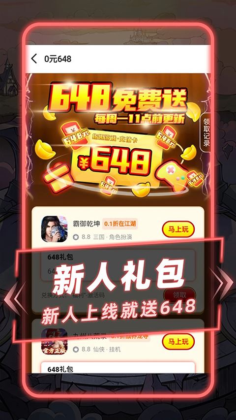 指趣游戏盒app最新版