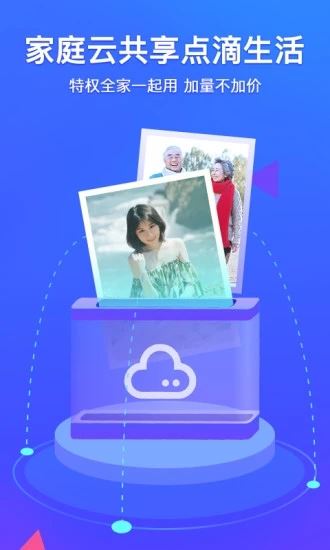 腾讯相册管家app免费版