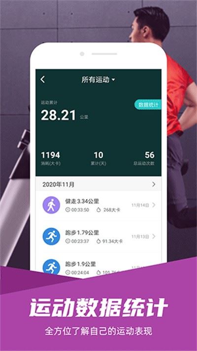 舒华运动app最新版