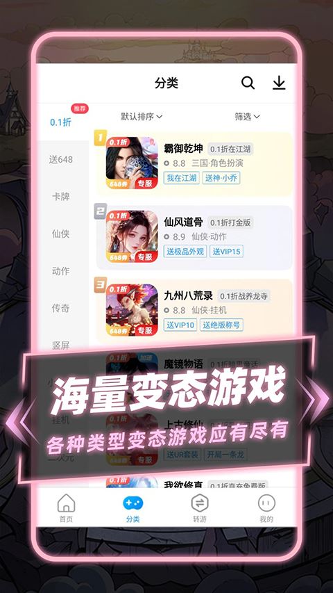指趣游戏盒app最新版