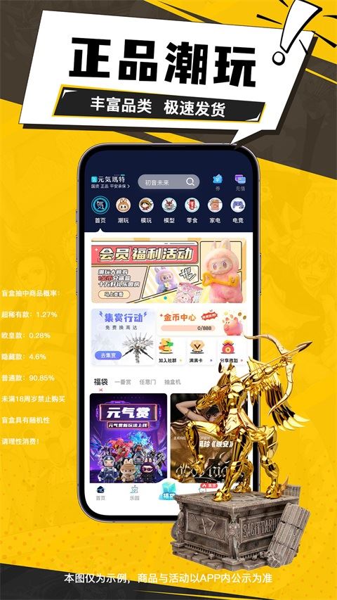 元气玛特app官方安卓版
