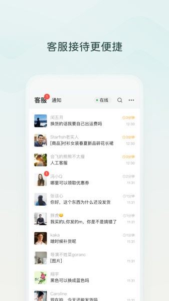 微信小店助手app免费手机版