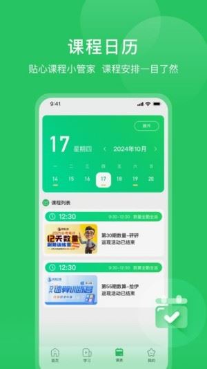 四海公考