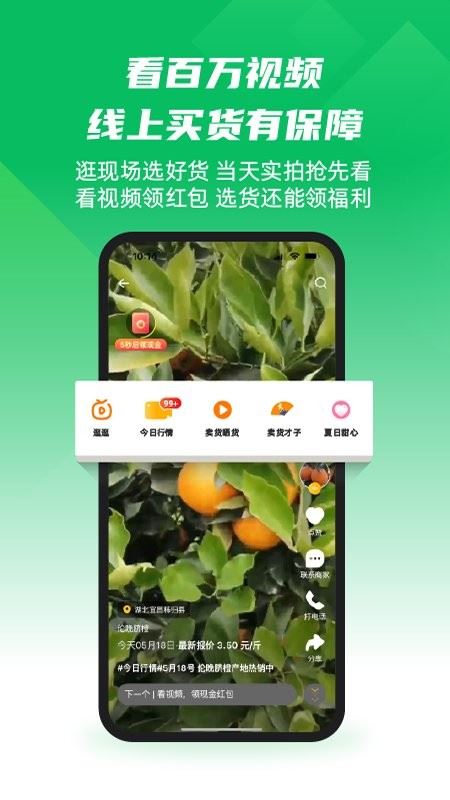 一亩田app官方最新版