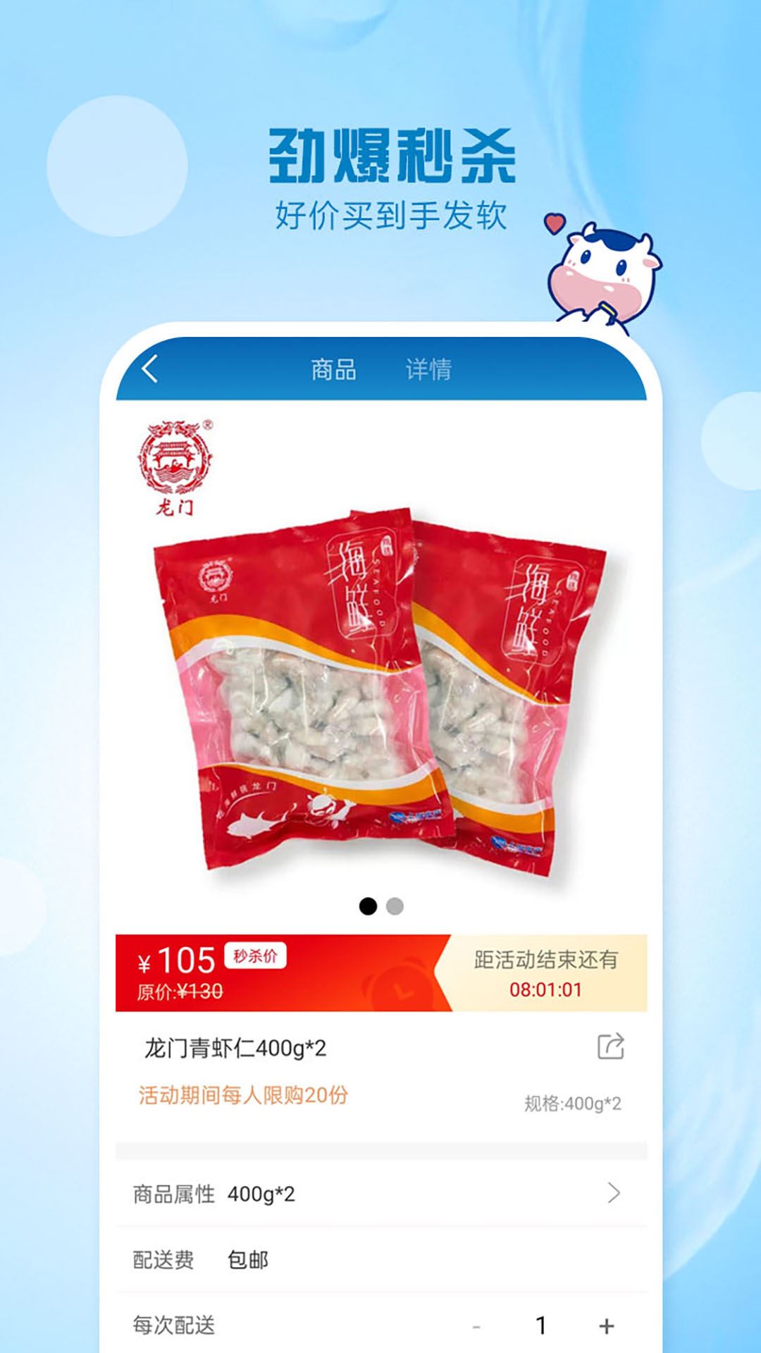 光明随心订app官方最新版