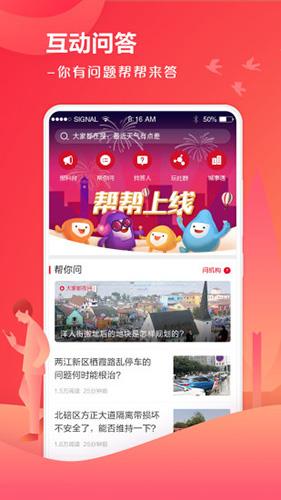 上游新闻app官方版