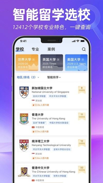 指南者留学app免费最新版