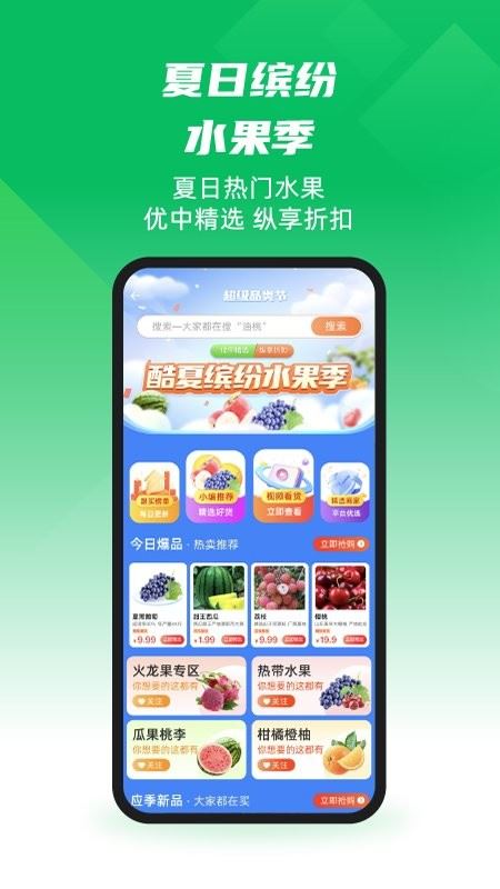 一亩田app官方最新版