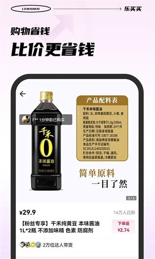 乐买买app官方最新版