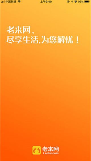 老来健康app官方版