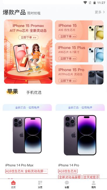青云租