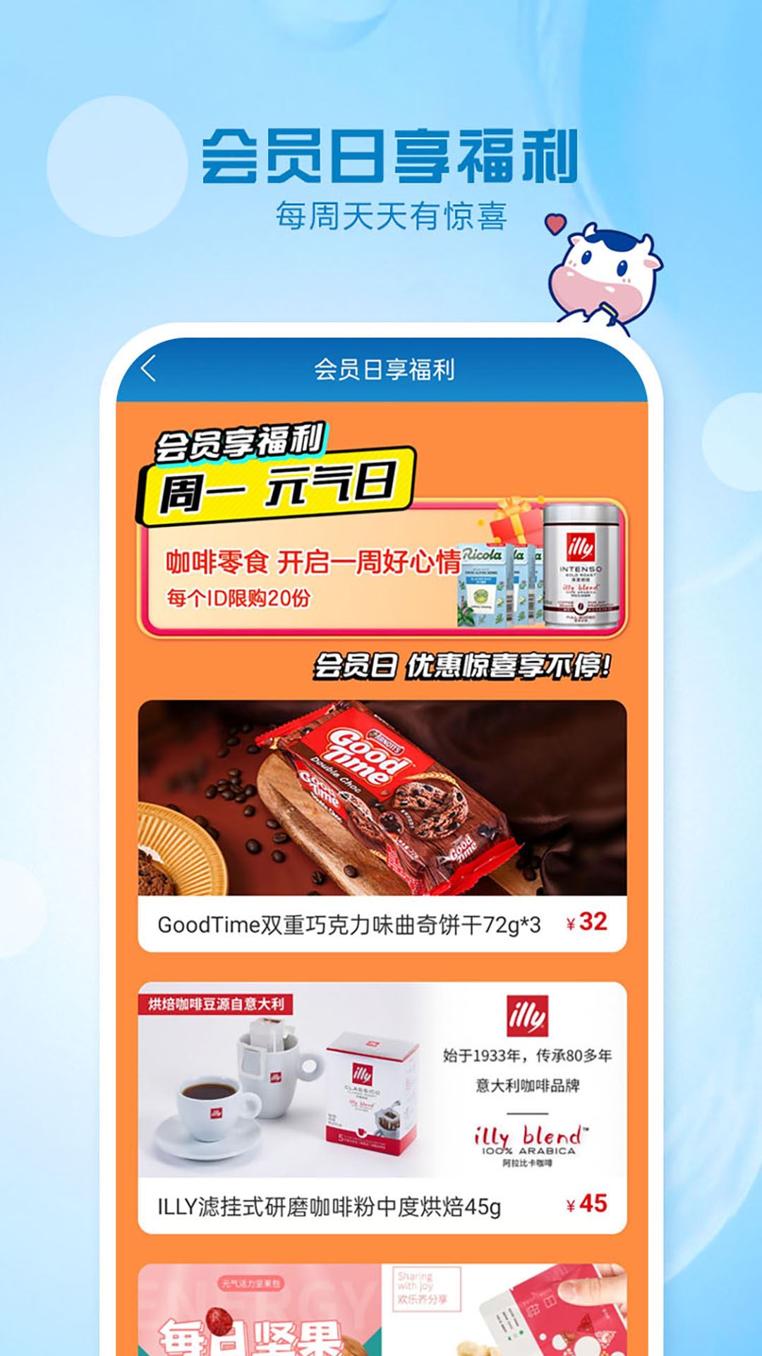 光明随心订app官方最新版