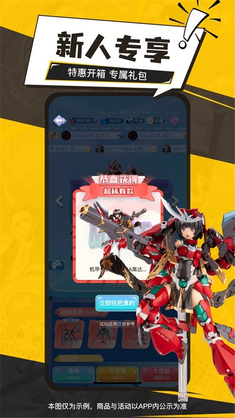 元气玛特app官方安卓版