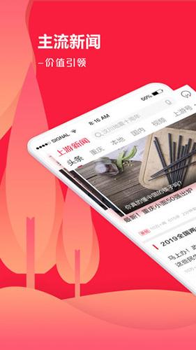 上游新闻app官方版
