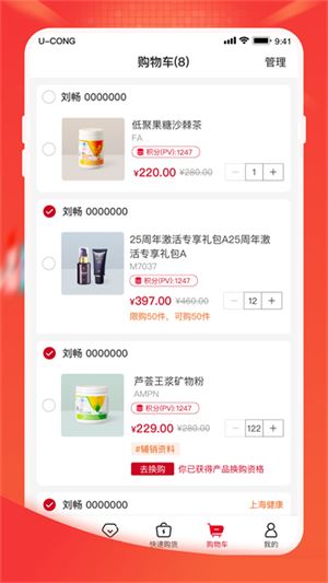 油葱商城app官方最新版