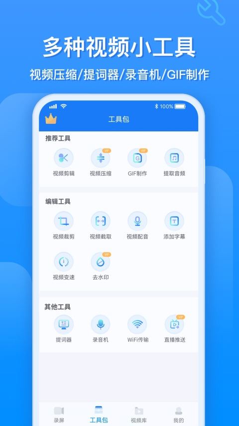 EV录屏