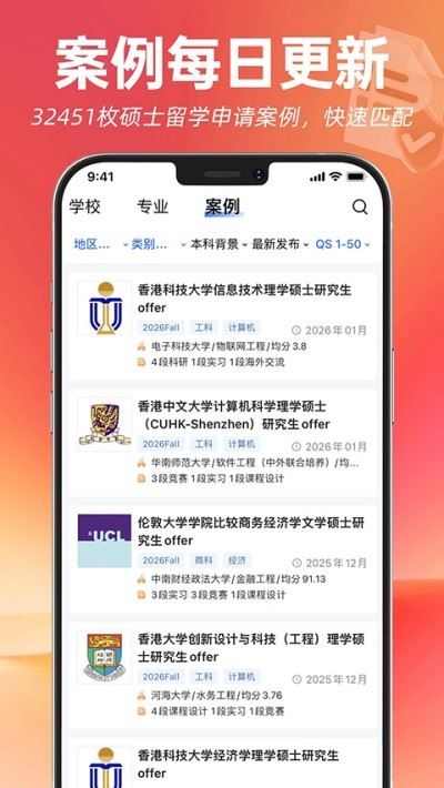指南者留学app免费最新版