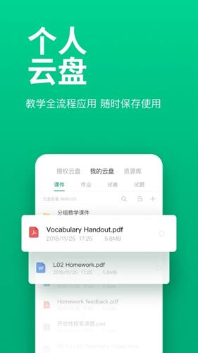 ClassInapp官方最新版