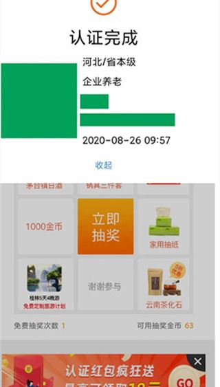 老来健康app官方版
