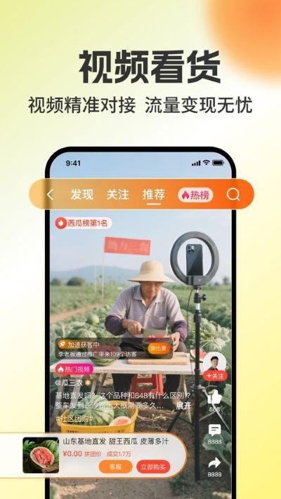 惠农网app官方手机版