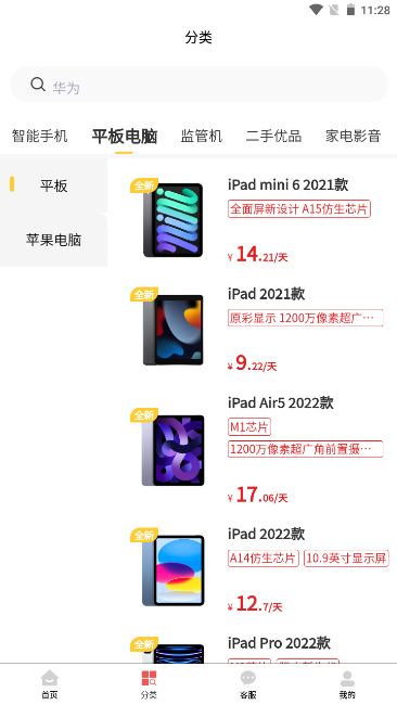 青云租
