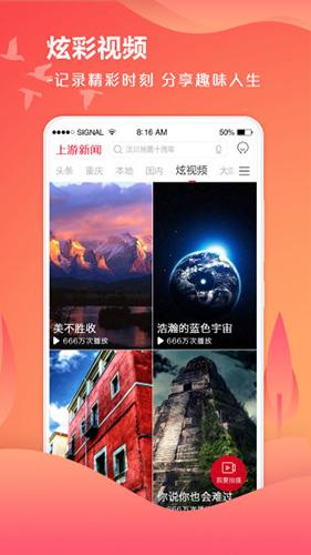 上游新闻app官方版