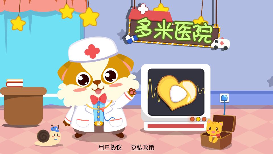宝宝医院最新版