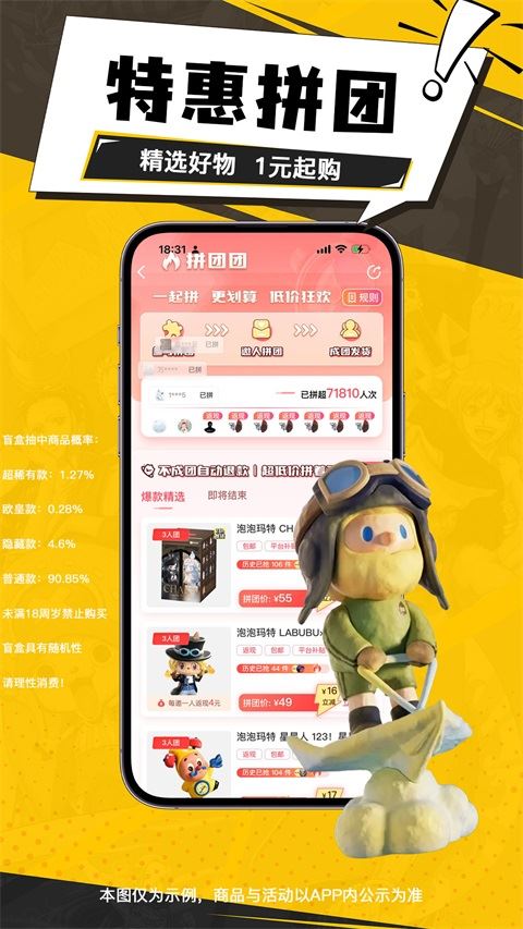 元气玛特app官方安卓版