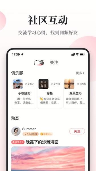 兴趣岛app最新免费版
