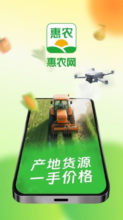 惠农网app官方手机版