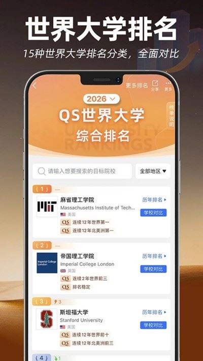 指南者留学app免费最新版