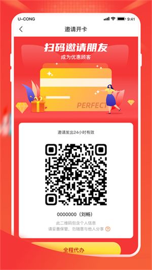 油葱商城app官方最新版