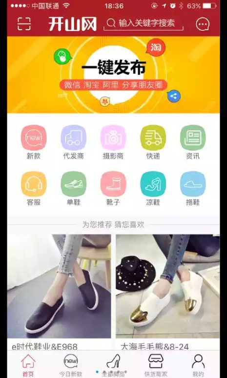 开山网
