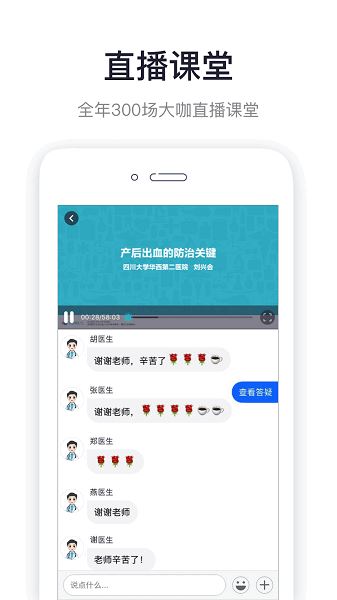 呗呗医生app官方手机版