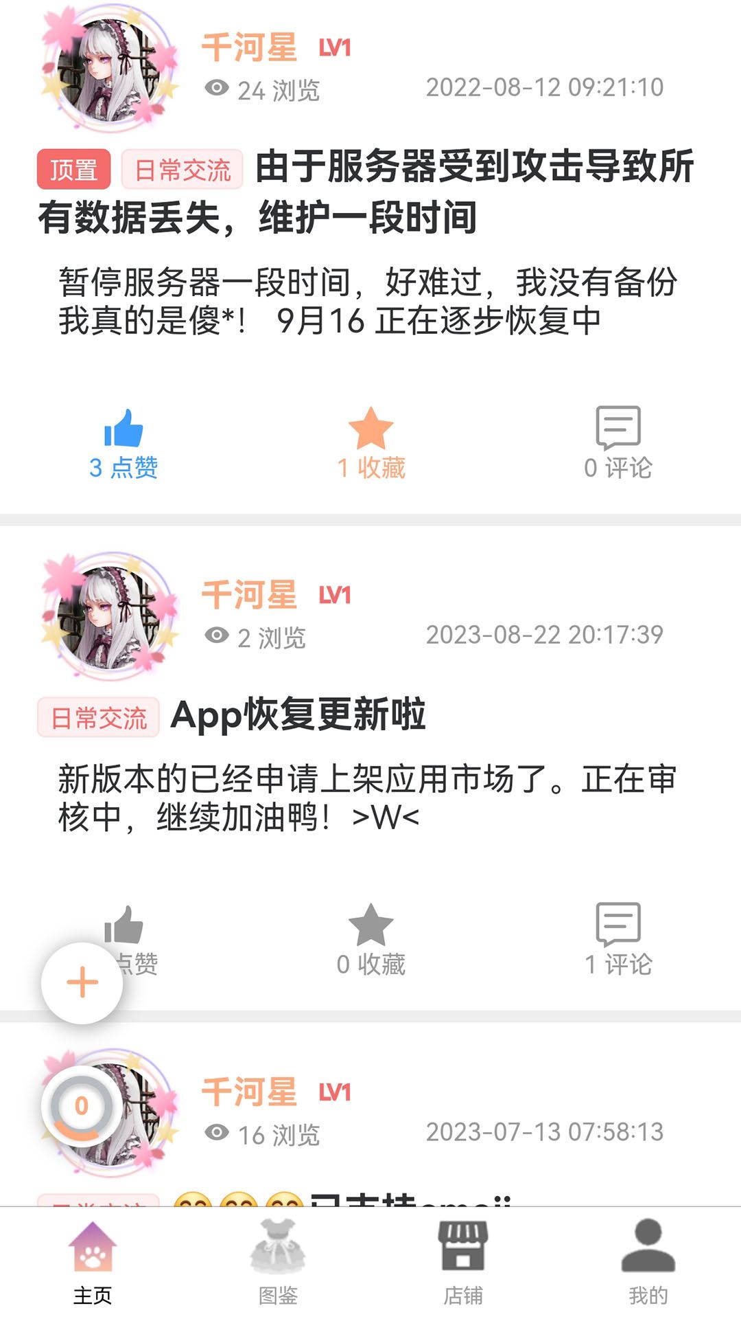 Lo研社