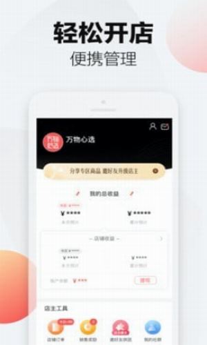 万物心选app最新免费版