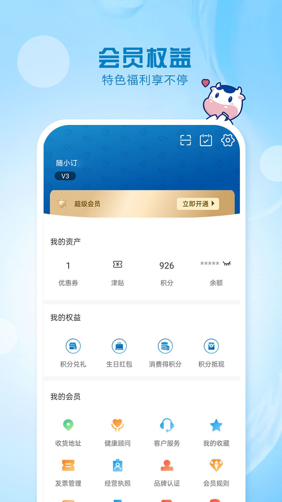 光明随心订app官方最新版