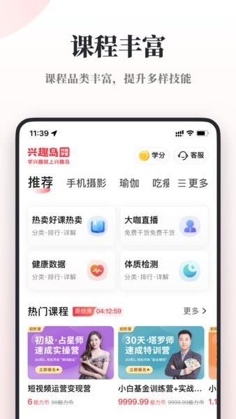 兴趣岛app最新免费版