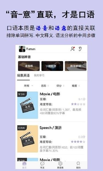 听典英语