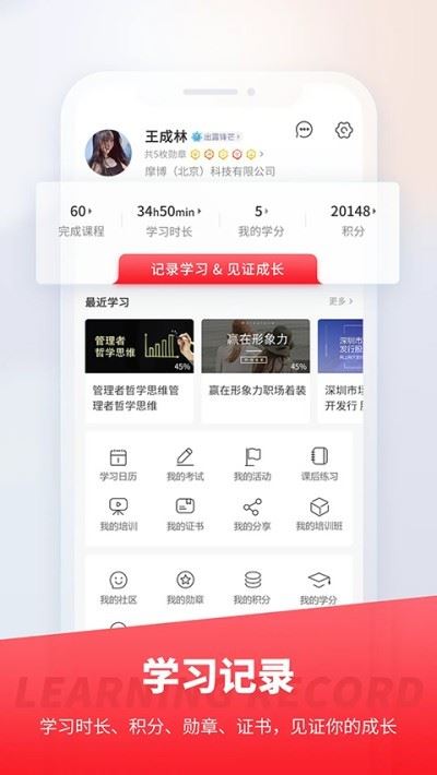 魔学院app官方正版