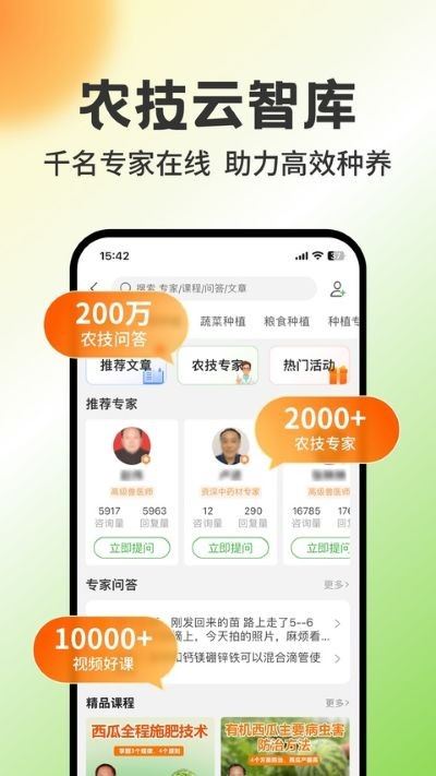 惠农网app官方手机版