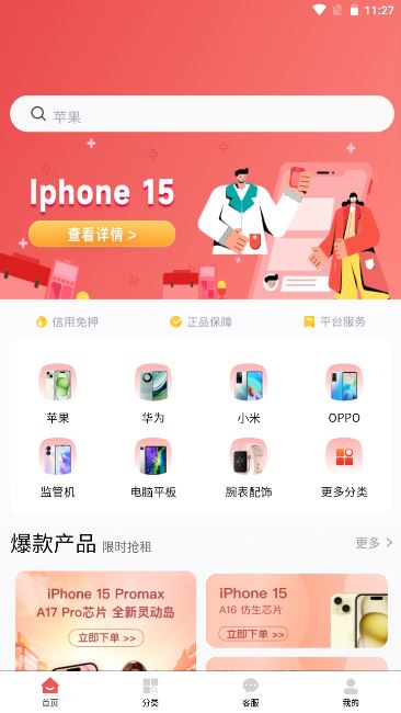 青云租