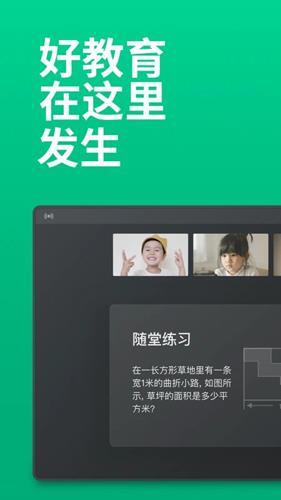 ClassInapp官方最新版
