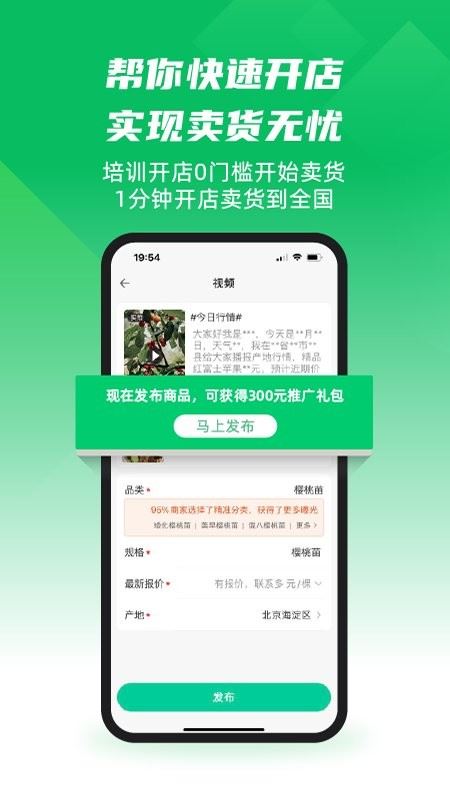 一亩田app官方最新版