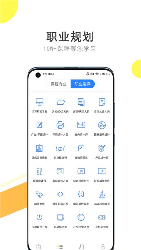 我要自学网