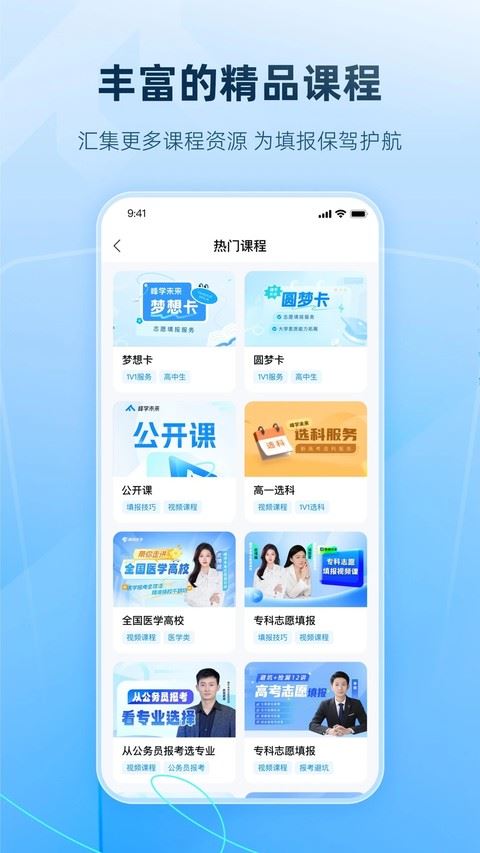 峰学未来app手机版