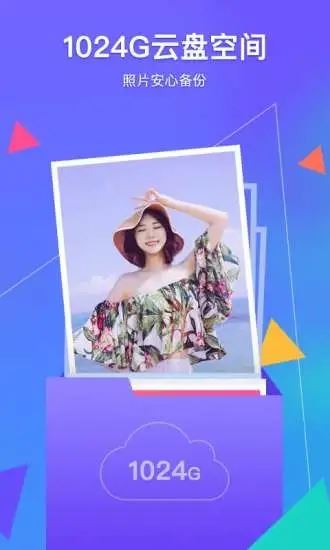 腾讯相册管家app免费版