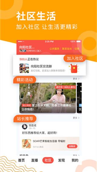 老来健康app官方版