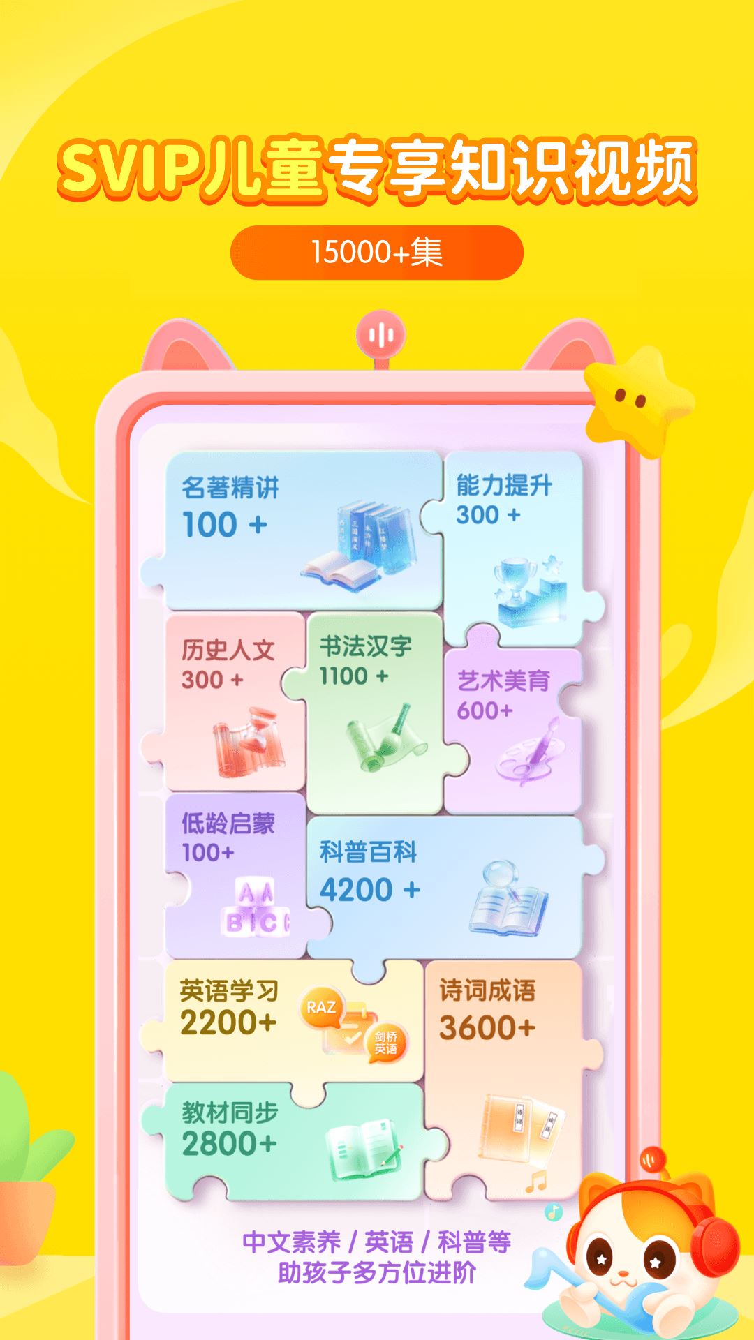 喜马拉雅儿童app最新免费版