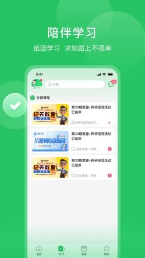 四海公考